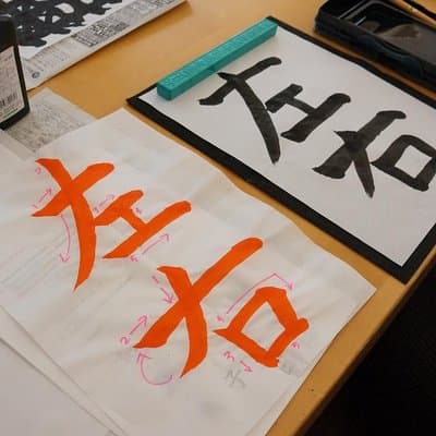 Authentic Japanese Culture Experience near Shibuya, Tokyo