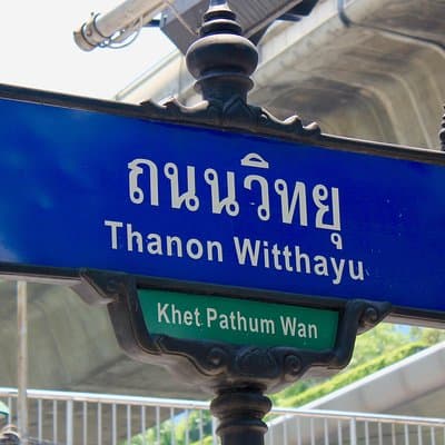 Bangkok's Wireless Road: A Self-Guided Audio Tour 3