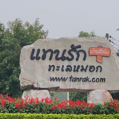 Khao Kho 3 Days 2 Nights from Bangkok 2