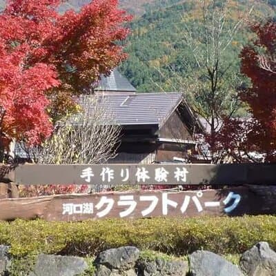 Mt.Fuji Tour: 3-Parks & The Healing Village in Fujiyoshida, Japan 2