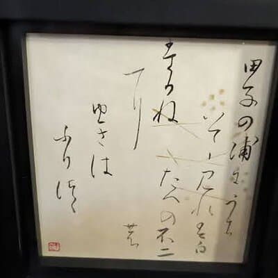 Calligraphy class, Give the gift of professional work. Ginza area 3