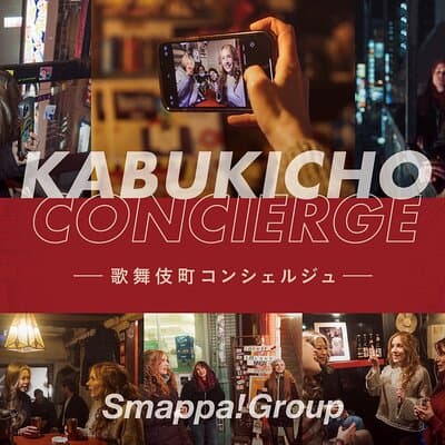 Private Kabuki-cho Tour with Local Guide