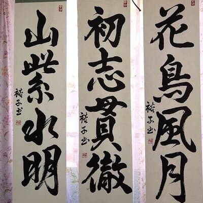 Calligraphy class, Give the gift of professional work. Ginza area