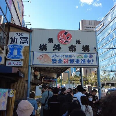 Tsukiji Fish Market Walking Tour with English Speaking Guide