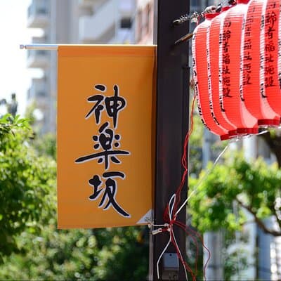 Kimono Photoshoot and Tea House Experience in Kagurazaka 3