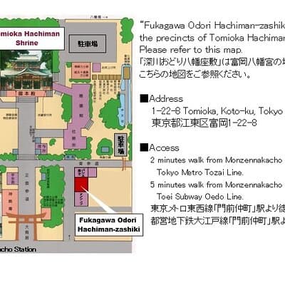 Tokyo Fukagawa Odori Ozashiki Experience / Meal & Matcha Options 5