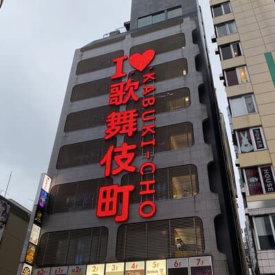 Shinjuku Night Walking Tour with Japanese Tokyo local 4