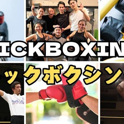 Kickboxing & Body Training with EX-Pro Fighter