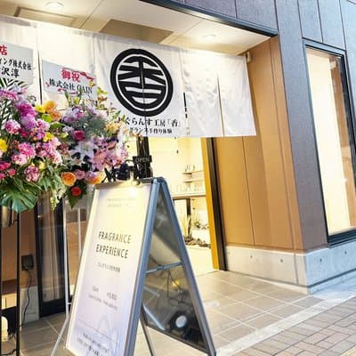 Asakusa Tokyo 90 Min DIY Fragrance Workshop 50ml 3