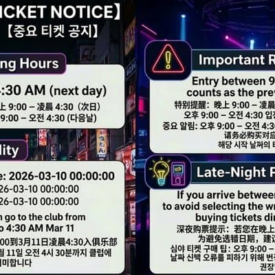 Tokyo Shinjuku: WARP Nightclub Admission Ticket (For Foreign) 2